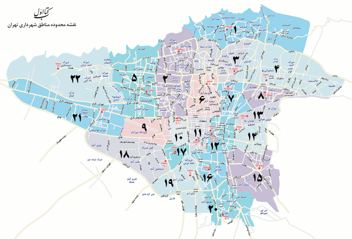 نقشه تهران و 22 منطقه شهرداری تهران