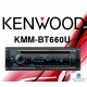 Kenwood KDC-BT660U پخش کننده خودرو کنوود