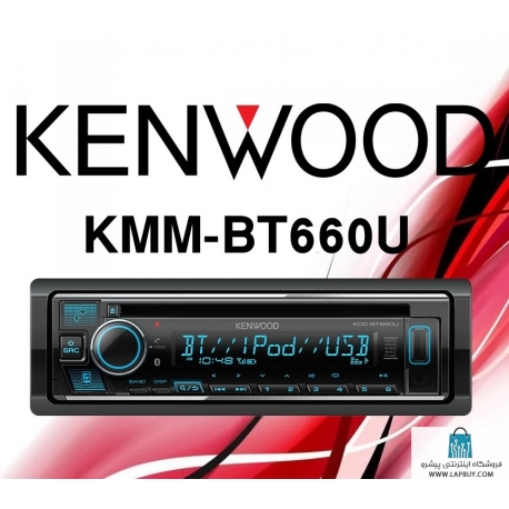 Kenwood KDC-BT660U پخش کننده خودرو کنوود