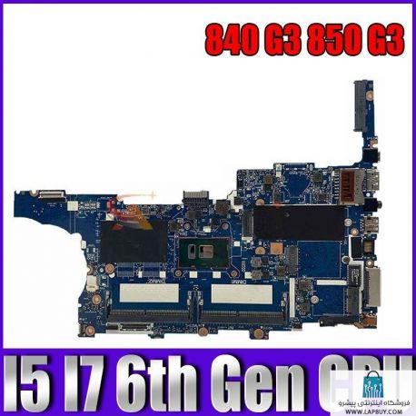 HP 840 850 G3 918315-601 مادربرد لپ تاپ اچ پی