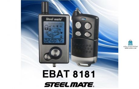 Steel Mate EBAT-8181 دزدگیر خودرو استیل میت
