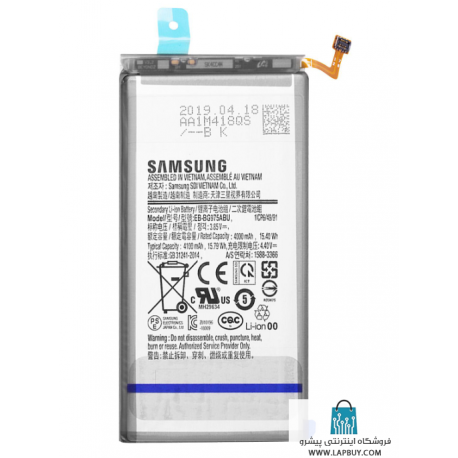 Samsung Galaxy S10 Plus باطری باتری گوشی موبایل سامسونگ