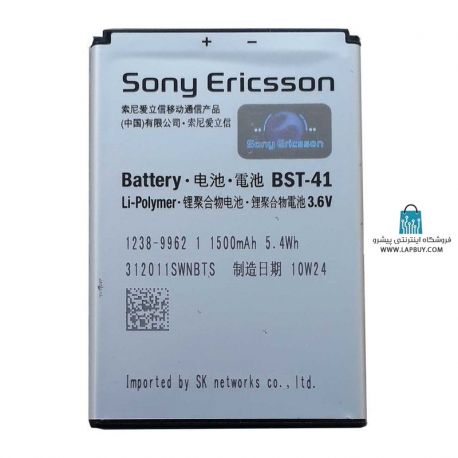 Sony Ericsson BST-41 باطری باتری گوشی موبایل سونی اریکسون