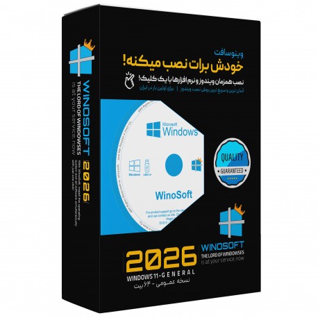 سیستم عامل ویندوز 11 نسخه عمومی 2026 با نصب همزمان آنتی ویروس و نرم افزارها دارای مجموعه کامل اسنپی درایور نشر وینوسافت