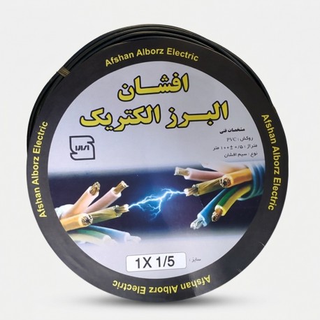 سیم برق افشان 1 در 1.5 افشان البرز الکتریک مدل BK115