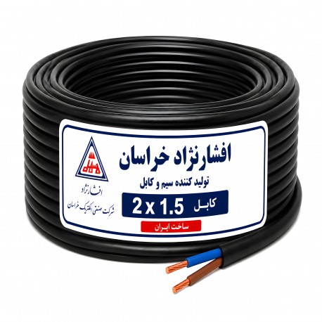 کابل برق افشان 2 در 1.5 افشار نژاد خراسان مدل مس