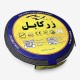 سیم برق افشان 1 در 2.5 زر کابل آلبا مدل Z1-2.5 B