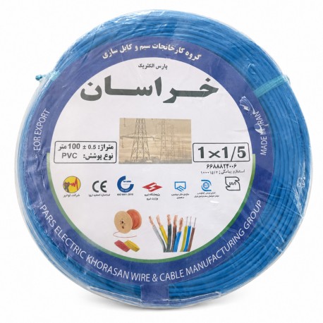 سیم برق افشان 1 در 1.5 پارس الکتریک خراسان کد nor-0006