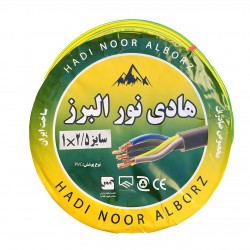 سیم برق افشان 1 در 2.5 هادی نور البرز مدل ارت