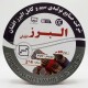 کابل برق افشان 2 در 4 البرز افشان مدل 90