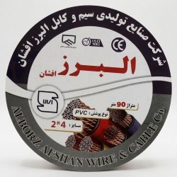 کابل برق افشان 2 در 4 البرز افشان مدل 90