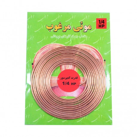 لوله مویی مرغوب مدل 036-1/4HP طول 3.02 متر