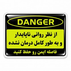 برچسب بدنه موتورسیکلت رایسان طرح خطر مدل ژله ای کد BR00133