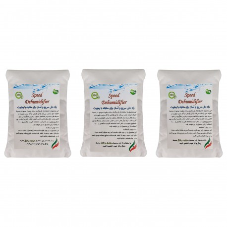 رطوبت گیر اسپید کد 01 وزن 450 گرم بسته 3 عددی