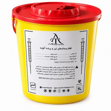 سیفتی باکس آرین طب جراح مدل ATJ ظرفیت 7 لیتر