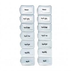 یادآور و نگهدارنده قرص و دارو مدل هفتگی بسته 2 عددی
