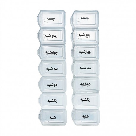 یادآور و نگهدارنده قرص و دارو مدل هفتگی بسته 2 عددی