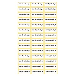 لیبل زمانبندی دارو مدل 8 ساعت بسته 10000 عددی