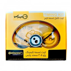 کیت تسمه تایم کنتیننتال مدل CT 754 مناسب برای پژو 405 سمند و پژو پارس