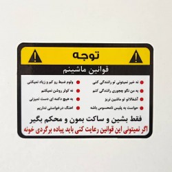 برچسب بدنه خودرو طرح قوانین ماشین کد gm02 بسته 10 عددی