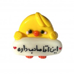 عروسک داشبوردی خودرو مدل جوجه