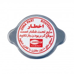 درب رادیاتور دینا پارت کد H214006 مناسب برای پراید