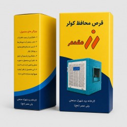 قرص محافظ کولر رز مقدم مدل TB مناسب برای کولرهای آبی