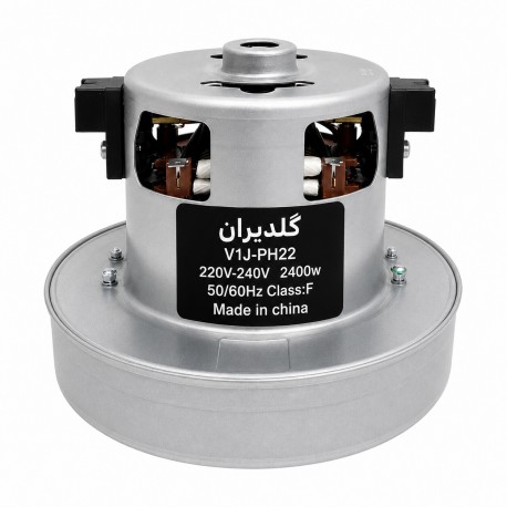 موتورجاروبرقی گلدیران 2400w مدل V1J مناسب انواع جاروبرقی گلدیران