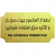 تابلو هشدار مدل آسانسور