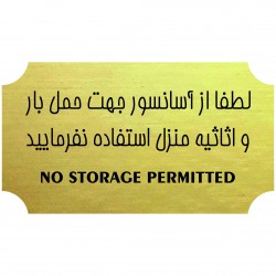تابلو هشدار مدل آسانسور