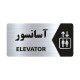 تابلو راهنما طرح آسانسور مدل NS116