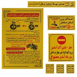 برچسب علائم هشدار آسانسور کد 12 بسته 20 عددی