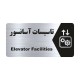 تابلو راهنما طرح تاسیسات آسانسور مدل NS187