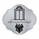 تابلو راهنما مدل آسانسور 6نفره