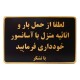 تابلو نشانگر طرح حمل بار با آسانسور ممنوع مدل MH502