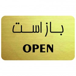 تابلو راهنما مدل Open