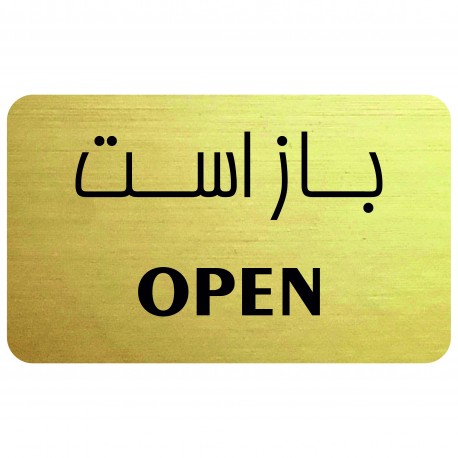 تابلو راهنما مدل Open