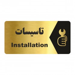 تابلو راهنما طرح تاسیسات مدل NG163