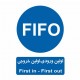 تابلو ایمنی ایمن ساین طرح اولین ورودی اولین خروجی کد 375