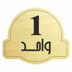 تابلو راهنما مدل واحد 1 کد 300