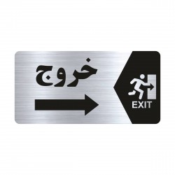 تابلو راهنما طرح خروج مدل NS147