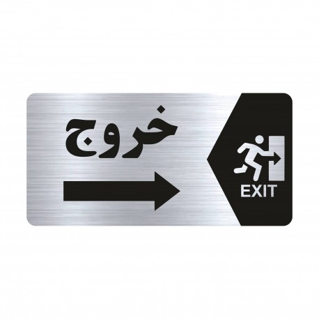تابلو راهنما طرح خروج مدل NS147