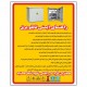 تابلو ایمنی ایمن ساین طرح راهنمای ایمنی تابلو برق کد D12