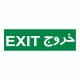 تابلو ایمنی ایمن ساین طرح خروج کد 1017