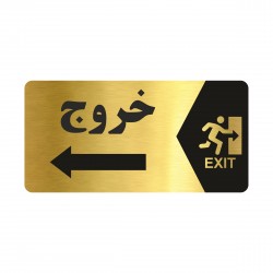 تابلو راهنما طرح خروج مدل NG142