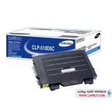 SAMSUNG CLP-510 D5C کارتریج تونر آبی سامسونگ