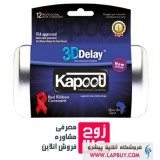 Kapoot VIP کاندوم تاخیری 3 بعدی