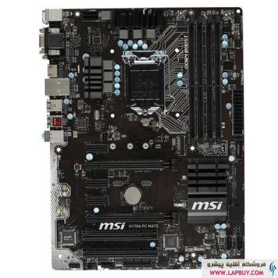 MSI H170A PC MATE LGA 1151 مادربرد ام اس آی