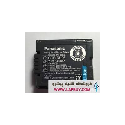 PANASONIC CGR-DU06 باطری دوربین پاناسونیک