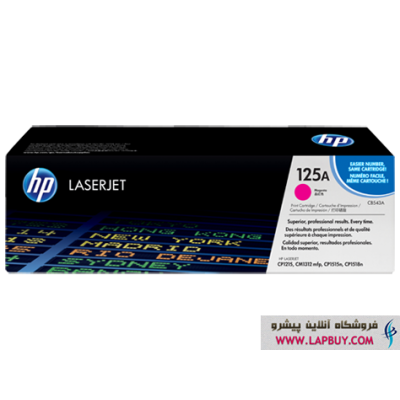 HP 125A MAGENTA CB543A کارتریج پرینتر اچ پی قرمز پرینتر اچ پی